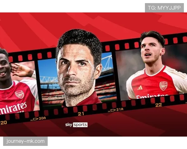 阿尔特塔解析球队蜕变：防守端全面提升成关键驱动力