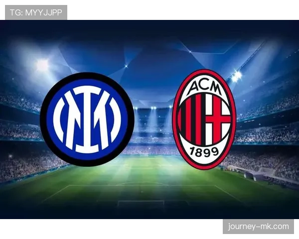 米兰火力全开！赛季最佳数据印证进攻端强势崛起