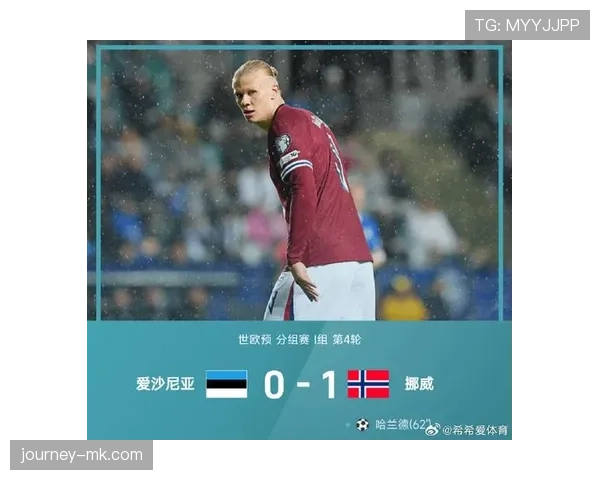 挪威冲击2026美加墨世界杯：哈兰德领衔能否突破预选赛重围